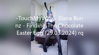 -TouchMyWife - Elana Bunnz - Finding The Chocolate Easter Egg (29.03.2024) rq