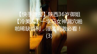 重上清晰版，潮汕白富美背着男友被操，服务型属性