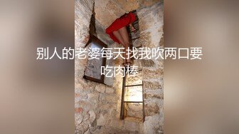 粉嫩肥美鲍鱼  水柱直冲镜头 刺激指数剧增 吸粉无数