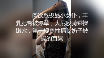 情趣装丁字裤饥渴欲女与男友激情性爱,事后欲求不满震动棒自慰