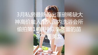 【酒店偷拍】甜美气质极品女每个动作都充满了优雅，男友艳福不浅晚饭都不吃了，脱光开干爽歪歪！