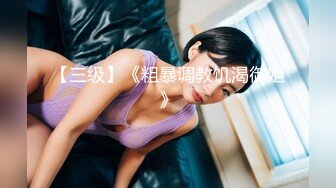 高顏值SSS級甜美女神婕咪爆乳鹿角家政女仆 唯美性交童顏巨乳[90P+1V/902M]