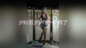 刚上大一的学生，害羞蒙着眼罩口