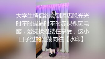 《顶级震撼淫乱盛宴》无可挑剔九头身马甲线长腿终极绿帽骚妻OLsou私拍二，与多名单男群P乱交，女神的形象如此反差 (10)