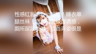 极品身材女神斑点透明上衣黑色长筒袜足交