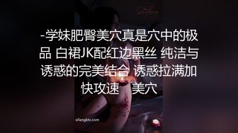 SWAG 《三次高潮》 氣質小姊姊被神秘之手玩弄