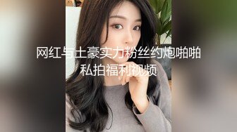 【迷奸睡奸系列】迷倒一个极品大奶妹子❤️各种玩弄后直接无套插入，简直太爽太值得了！