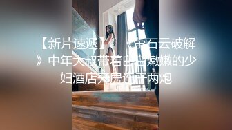 七总探花约啪苗条外围女神，女上位自动摇，男的撑不住射了。干两炮