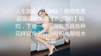 STP18577 【首次出道!!!敏感新人初登场!!!小只马女优大胆露脸性爱调教】