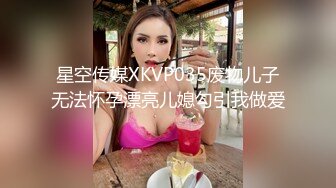 星空素人自制糖糖 醉酒女生献身外卖小哥