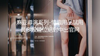 《百度云泄密》下药迷翻公司的美女前台没敢操玩了一下她的B