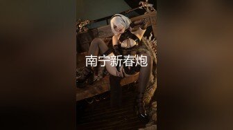 人妖系列之金发碧眼牛仔裤短裤美少女愿意和人妖爱爱对着镜头上位插插超诱惑1080P高清