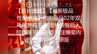 【新片速遞】豆蔻年华、粉一样的身体，不图你身姿图什么，女上位、后入做爱贼爽，鸡鸡上全是淫浆！