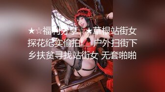 【新片速遞】  大奶风骚少妇深夜陪狼友骚，各种展示风骚情趣装诱惑丝袜勾搭狼友，黄瓜玩逼揉奶自慰，厕所高潮喷水淫声荡语[1.73G/MP4/03:46:33]