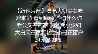 高端外围美女20岁身材满分腰细胸大,这美女干的太爽