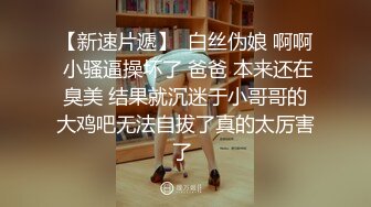 超顶级NTR绿帽人妻，极品白皙韵味美少妇【北方有佳人】私拍，邀约各界成功男士3P单挑无套BB肏肿，刷锅狠人原版2K画质 (26)