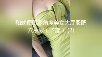 大学女厕偷拍两个女同学一起来❤️从这鲍的颜色上来看都不是处了