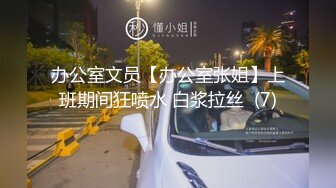 绿帽老公的狂欢 找了一个大鸡鸡单男让他操我老婆 最后我也加入战斗 妻子表示根本受不了！