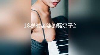 麻豆传媒-我老公是绿帽奴 麻豆女优『白若冰』入行过程