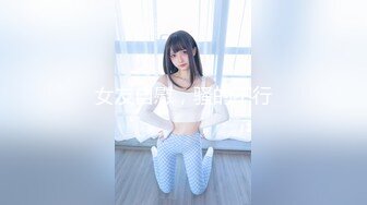 邻家妹妹乖巧美少女！居家炮友操逼！掏屌骑脸