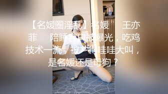 《极品CP魔手外购》大胆坑神潜入某公司女厕独占坑位隔板缝中现场实拍多位漂亮小姐姐方便 角度刁钻逼脸同框无水原版 (1)