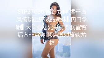 优雅气质尤物御姐女神✿老公出差太多天，发情的少妇像母狗一样找男人操逼，淫叫着被射在了屁股上面！