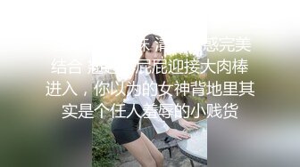 ⚫️⚫️可盐可甜百变小女神！OF天花板紫薇狂魔【KittyxKum】超清无水5部原版，各种又长又粗道具暴力进出，非常炸裂