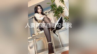 【新片速遞 】  新流出果贷逾期❤️11位妹子的私密被曝光⭐好几个大奶妹让人馋的直流口水