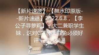 00后嫩妹夕夕：你快射了，我也快高潮啦，你射啦？你内射了，你过分了呀，你射的真是恶心死了，流出来啦，烦死了你又射里面！