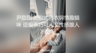 【TM0109】艳母 热爱享受的人妻 #孟若羽