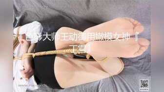 【新速片遞】宝贝美女、 黑丝开档 ♈ 床 戏诱惑，好骚的一个妹妹，看着我都想上去操一次！