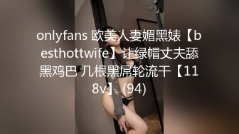 onlyfans 欧美人妻媚黑婊【besthottwife】让绿帽丈夫舔黑鸡巴 几根黑屌轮流干【118v】 (94)