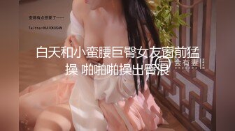  巨乳美乳分享 高颜值巨乳少妇偷情 操大奶必须用的姿势 看着大奶可以用手抓着乳摇 看着他的脸再狠狠的操