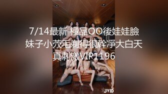 18岁高中女友淫荡口爆舌舔J8，稚嫩脸蛋和身材干一炮爽翻天