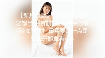 ✿性感瑜伽体操服✿极品翘臀性感美女瑜伽女神被骑着狠狠插入，每一次都直达花芯，这紧实翘挺小丰臀你能坚持几分钟？