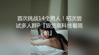 身材不错清纯面孔的新人妹子，先跳舞，再全裸自慰，特写逼逼，蝴蝶美鲍鱼