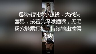 我求求你放开我，不要.，晚饭后送女友漂亮闺蜜回家忍不住扒掉丝袜按床上强上她，开始激烈反抗，操舒服了还发出呻吟声!