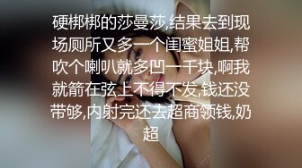 【新片速遞】  操骚逼小骚货❤️男：想我嘛，射里面好不好 女：好，射口口上❤️无套内射一顿操真的好爽太爽啦！