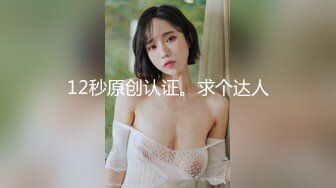   馒头逼一线天 无敌兔兔 带女神闺蜜一起，脱下内衣自摸揉奶，翘起屁股掰穴，厕所跳蛋塞穴呻吟