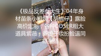 ❤️✿【边走边尿】身材高挑极品淫妻【金秘书】1月最新付费福利