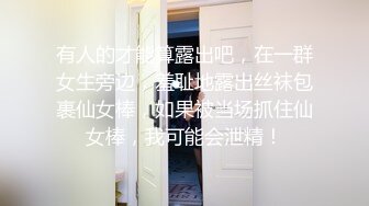 私房100元未流出过网络的迷奸作品❤️零零后小女孩性感红色丁字裤遭三人下药迷奸玩弄~1