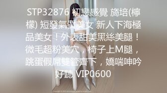  网红美女在闺蜜结婚前一晚在婚房一起和她前男友3P