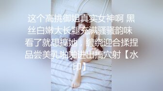 【小龙寻欢】极品良家女神，啪啪完开始刷剧，小伙调情亲胸疯狂挑逗，奈何佳人太困要午休真浪费