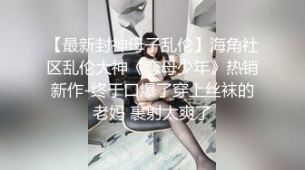 【极品留学生】天然巨乳馒头一线天被大洋屌啪啪啪无套内射