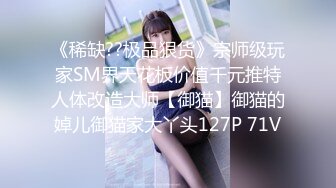 济南 前女友的自慰调教 截取一部分