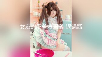 性感小美女全程露脸发骚【上篇】撸着大鸡巴口交，衣服都没脱完就直接坐在小哥身上抽插，边草边脱无套抽插射了好多