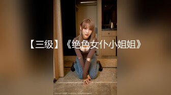 ?淫娃御姐? 窈窕身材170cm大长腿车模女神▌淑怡▌终极一日女友 女神娴熟挑逗 白丝玉臀淫荡后入顶宫内射