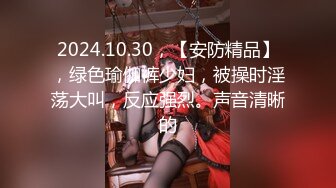 【新片速遞】 【AI巨星性体验】人工智能❤️让女神下海不是梦之神仙姐姐『刘亦菲』爆乳人妻的饥渴性欲 穿着爆操射巨乳 高清1080P原版 