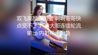 漂亮巨乳轻熟女 啊舒服使劲操我 身材丰满 69吃鸡 上位骑乘啪啪打桩 可惜大哥时间短了点