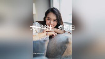 2024年7月，新人，极品良家，【温柔媚娘】，气质相当出众，是个白虎，蝴蝶逼很粉，家中被男友爆操